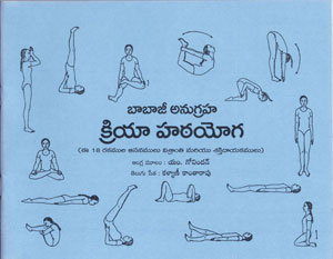 kriya yoga pdf free download in hindi