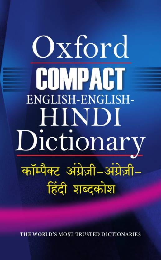 english english dictionary oxford online