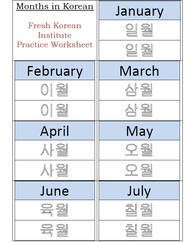 free korean workbook pdf