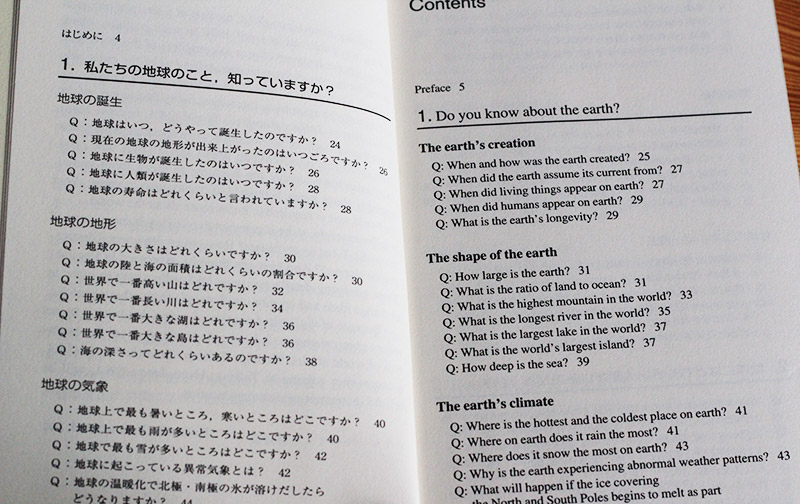 hot topics japan textbook pdf