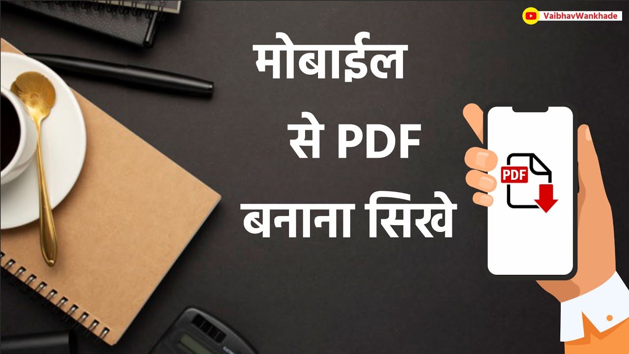 how to create pdf file in mobile